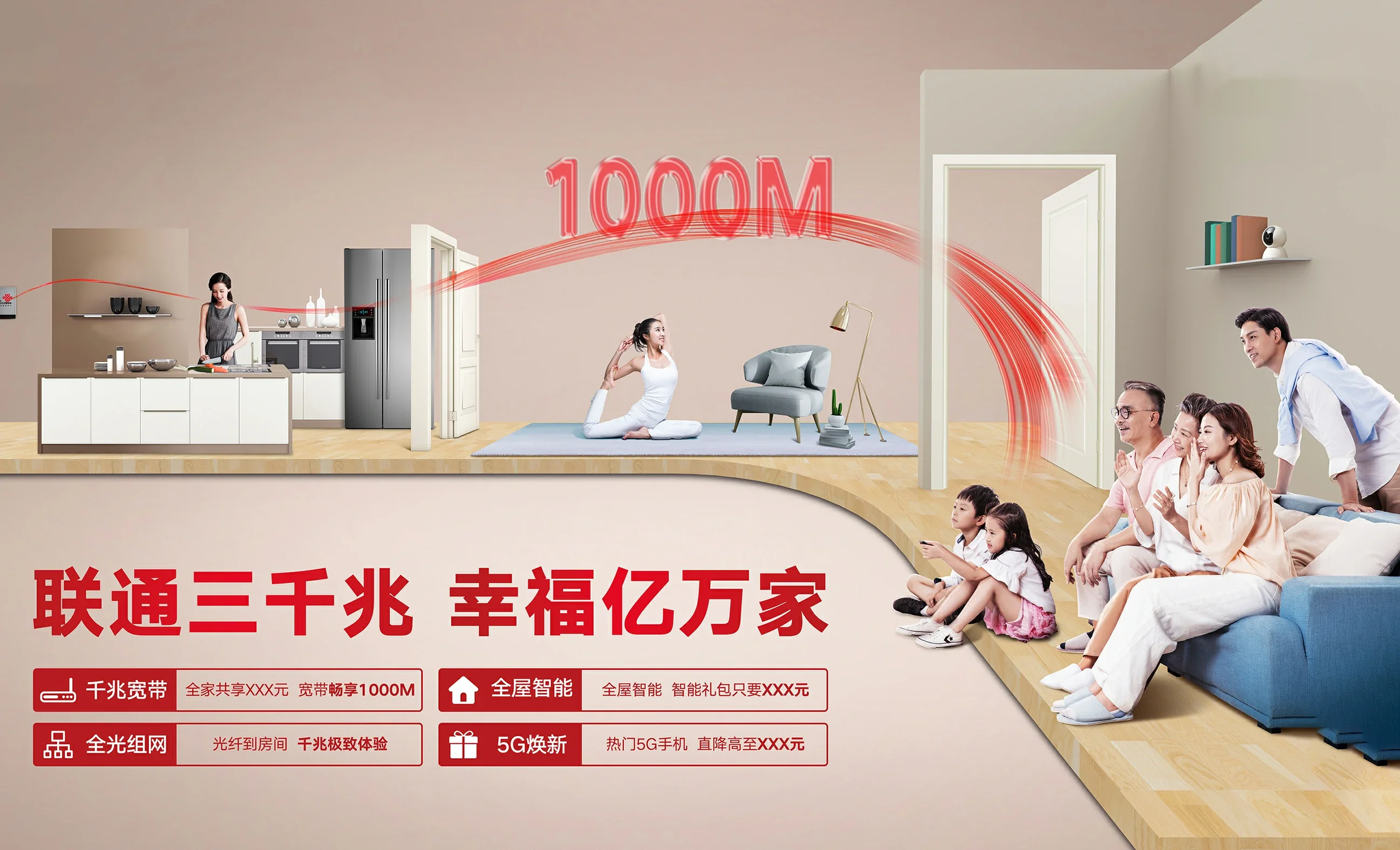 黄浦区中国联通